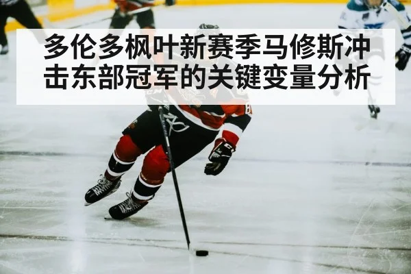 ice hockey player shooting puck